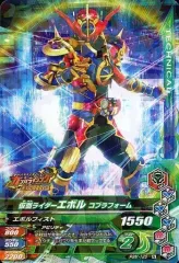 【中古】ガンバライジング PBM-125[N]：仮面ライダーエボル