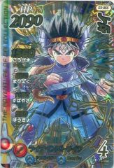 ドラゴンクエスト クロスブレイド データカードダス ビアンカ ギガレア