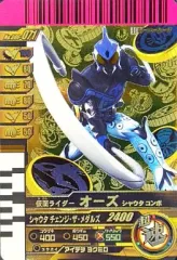 【中古】ガンバライド No.006-071[SR]：仮面ライダーオーズ シャウタコンボ(金ピカコンボカードキャンペーン)
