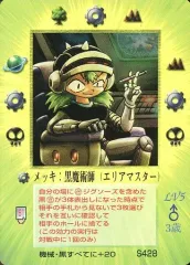 2026年最新】青魔道具 高レートの人気アイテム - メルカリ