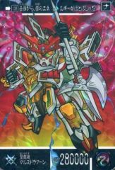 No.138 SDガンダム外伝 カードダス 1994年 裏紙未剥がし 両面キラ