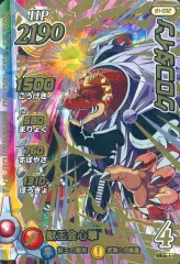 【中古】ダイの大冒険クロスブレイド B1-032[ギガレア(★★★★)]：クロコダイン