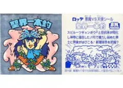 【中古】ビックリマンシール [角プリズム]：聖界一本釣