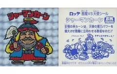 【中古】ビックリマンシール [擬似角プリズム]：シャーマンカーン(名前：赤色)