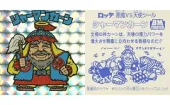 【中古】ビックリマンシール [擬似角プリズム]：シャーマンカーン(名前：青色)