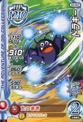 【中古】ダイの大冒険クロスブレイド B2-002[コモン(★)]：ドラキー