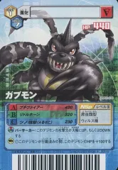 【中古】旧デジモンカードゲーム DM02-078[N]：ガブモン