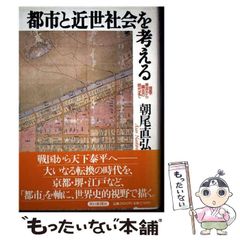 中古】 いたずらまじょ子の大冒険 2 (ブンブンコミックス) / 藤真知子