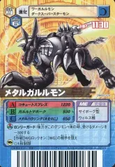 【中古】旧デジモンカードゲーム DM02-103[N]：メタルガルルモン