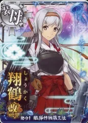 2026年最新】艦これアーケード 翔鶴 改の人気アイテム - メルカリ