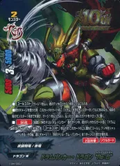 【中古】バディファイト 10th/0001[PR]：ドラムバンカー・ドラゴン“Re：B”