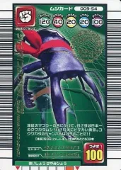 【中古】ムシキング 009-S4[プロモーションカード]：ジャンボ(コクワガタ)(2006年マーク入り)