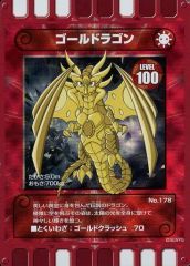 ゴールドドラゴン レベル100 No.178 ぐるり森大冒険 - メルカリ