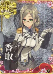 艦これアーケード 香取改 JAEPO2019 Amazon.co.jp: 艦これアーケード 香取改 中破 : おもちゃ