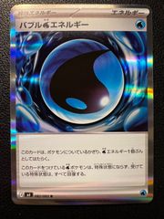 イーユイ U [SV5a 018/066](強化拡張パック「クリムゾンヘイズ」) Chi