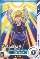 【中古】ﾄﾞﾗｺﾞﾝﾎﾞｰﾙｽｰﾊﾟｰﾀﾞｲﾊﾞｰｽﾞ SDVF-010[N]：人造人間18号