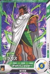 フリーザ APT-026 N ドラゴンボールスーパーダイバーズ - メルカリ