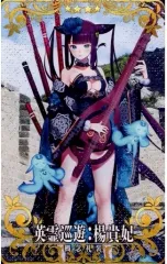 【中古】Fate [☆☆☆☆]：【Fatal】英霊巡遊：楊貴妃