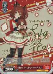 ヴァイスシュヴァルツ SP ウマ娘 サイン カード アストンマーチャン 2026年最新】アストンマーチャン サインの人気アイテム - メルカリ