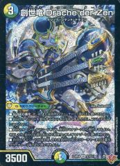 デュエルマスターズ 創世竜Drache der'Zen - メルカリ
