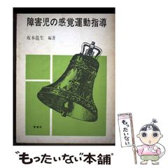 【中古】 学校リーダーのための情報教育20の扉 中古】 学校リーダーのための情報教育20の扉 / 苅宿 俊文 / ぎょうせい