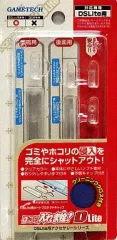 【中古】ニンテンドーDSハード NintendoDS Lite用 ほこり入れま栓DLite