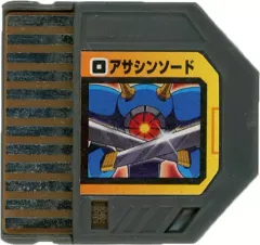 ロックマンエグゼ バトルチップ スペースユラ1 開封済み 536