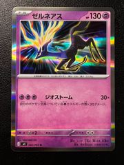 ポケモンカード ゼルネアス 042/083 - メルカリ