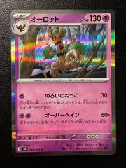 オーロット HP130 ポケモンカード - メルカリ
