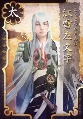 【中古】生写真(男性) 輝馬(江雪左文字)/膝上・キャラクターショット/舞台「刀剣乱舞」七周年感謝祭 -夢語刀宴會- 個人ブロマイド