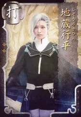 【中古】生写真(男性) 星元裕月(地蔵行平)/膝上・キャラクターショット/舞台「刀剣乱舞」七周年感謝祭 -夢語刀宴會- 個人ブロマイド