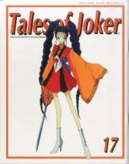 [중고] 애니메이션 무크 ≪애니메이션·만화계 서적≫ Tales of Joker 17 THE FIVE STAR STORIES for MAMORU MANIA