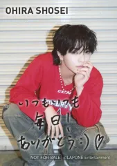 【中古】生写真(男性) JO1/大平祥生/トレカサイズ/CD「BE CLASSIC」発売記念 Sony Music Shop購入者先着特典ラッキードローイベント限定L判ハーフ生写真