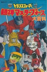 d*9様 トランスフォーマー 4 ひかりのくにテレビえほん d*9様 トランスフォーマー 4 ひかりのくにテレビえほん - メルカリ