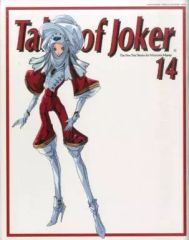 [중고] 애니메이션 무크 ≪애니메이션·만화계 서적≫ Tales of Joker 14 THE FIVE STAR STORIES for MAMORU MANIA
