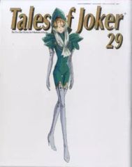 [중고] 애니메이션 무크 ≪애니메이션·만화계 서적≫ Tales of Joker 29 THE FIVE STAR STORIES for MAMORU MANIA
