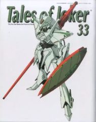 [중고] 애니메이션 무크 ≪애니메이션·만화계 서적≫ Tales of Joker 33 THE FIVE STAR STORIES for MAMORU MANIA