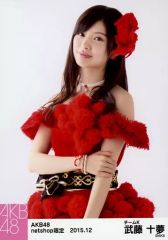 【中古】生写真(AKB48・SKE48) 武藤十夢/膝上/AKB48 2015年12月 net shop限定個別生写真 「2015.12」