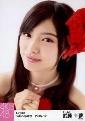 【中古】生写真(AKB48・SKE48) 武藤十夢/バストアップ・両手組み/AKB48 2015年12月 net shop限定個別生写真 「2015.12」