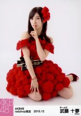 【中古】生写真(AKB48・SKE48) 武藤十夢/全身・座り/AKB48 2015年12月 net shop限定個別生写真 「2015.12」