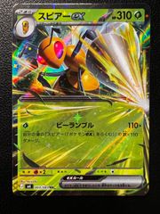スピアーex 310 HP ポケモンカード - メルカリ