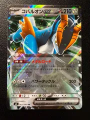 コバルオンex RR 3枚 [M4 062/083](拡張パック「ニンジャスピナー」) Cobalion ex RR 3 cards [M4 062/083](Expansion Pack 