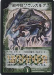 2026年最新】ソウルガルダス WINNERの人気アイテム - メルカリ
