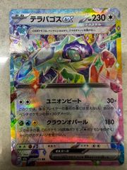 テラパゴスex RR MEGA ハイクラスパック MEGAドリームex 145… - メルカリ