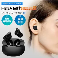 ワイヤレスイヤホン bluetooth イヤホン 高音質 EDR搭載 iPhone Android bluetooth5.3 自動ペアリング 長時間再生 Type‐C充電 IPX4防水 AAC対応