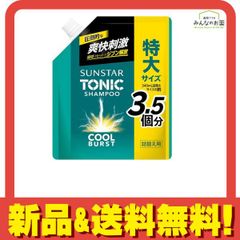 サンスターTONIC シャンプー超クールバースト460ml 4本セット - メルカリ