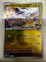 Nのレシラム :エネルギーマークミラー 3枚 [M2a 128/193](「MEGAドリームex」) N's Reshiram :Energy Mark Mirror 3 cards [M2a 128/193](