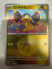 チオンジェンex UR [SV4a 355/190](ハイクラスパック「シャイニー