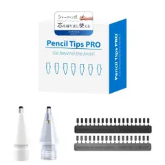 ◆アップルペンシルをシャープペン感覚で！ ペン先 交換用 あなた好みの芯を選んで格別な筆記体験を ペン先 1個＋2種類の芯(2B/HB) 【Apple Pencil 第1/2世代/USB-C/Pro対応】pencil tips pro (クリ 90453fe7