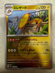 チオンジェンex UR [SV4a 355/190](ハイクラスパック「シャイニー